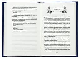 Книга Віват Впевненість польових квітів/Мікалія Смельцер. Серія - Дует польових квітів українською kni0004433 - мініатюра 4