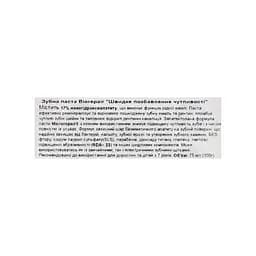 Зубна паста Biorepair Швидке позбавлення чутливості 75 мл - мініатюра 7