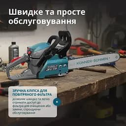 Пила бензинова Konner & Sohnen (KS CS20G-16) - мініатюра 4