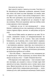 Якою я була - мініатюра 8