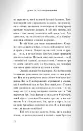 Вітаємо в дорослому житті. Путівник вірою, дружбою, фінансами та майбутнім - мініатюра 16