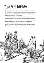 Малювання на сніданок - мініатюра 10