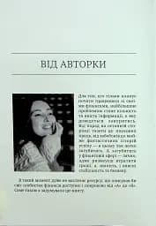 Маленькі кроки – великі гроші - мініатюра 5