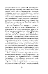 Кечпенні - мініатюра 8