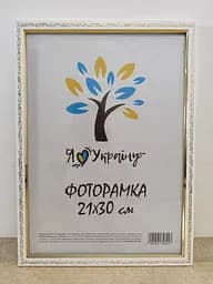 Фоторамка 21Х30, (А4), белая с золотым накатом, 1511А-015-3, СТЕКЛО + КАРТОН