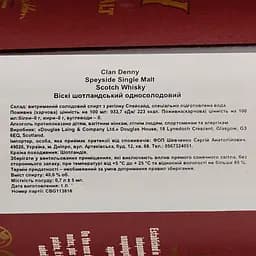 Віскі Clan Denny Speyside Single Malt 40% 0.7 л, в коробці - мініатюра 4
