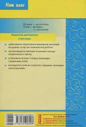 Як виховати патріота 1-4 класи - мініатюра 2