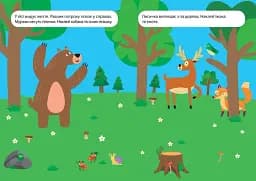 Мої улюблені наліпки. Руденьке лисеня - мініатюра 3