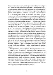 Галактика Ґутенберга - мініатюра 8