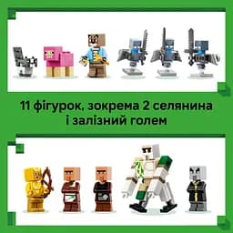 Конструктор LEGO Minecraft Напад викликача на село (21596) - мініатюра 9