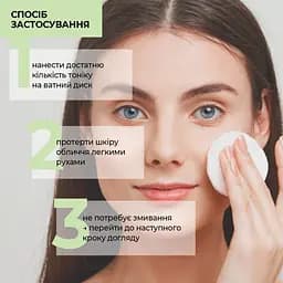 Матувальний тонік Joko Blend Skin Detox для комбінованої та жирної шкіри 150 мл - мініатюра 7