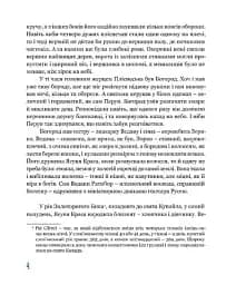На край світу - мініатюра 3