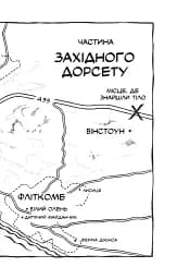 Смерть у «Білому олені» - мініатюра 4