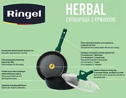 Сковорода Ringel Herbal глибока 26 см kuh0016704 - мініатюра 4