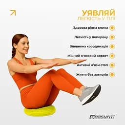 Балансувальна масажна подушка EasyFit жовта з насосом (сенсомоторний масажний диск для тренування рівноваги та масажного впливу) - мініатюра 2