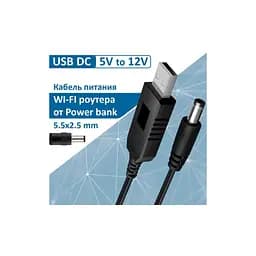 Кабель живлення USB 2.0 AM to DC 5.5 х 2.1 mm 1.0m 5V to 12V Dynamode (DM-USB-DC-5.5x2.1-12V) - мініатюра 3