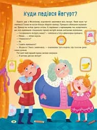 Казки для солодких снів - Мусієнко Наталя - мініатюра 7