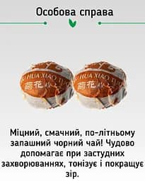 Пуерний Екзотичний Мікс 12 смаків, 20 шт. - мініатюра 11
