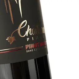 Вино Chateau Pinot Pinot Noir, червоне, сухе, 13,5%, 0,75 л - мініатюра 3