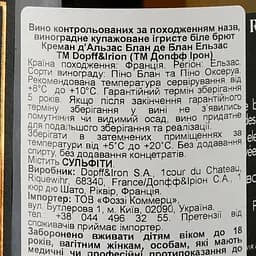 Вино ігристе Dopff&Irion Cremant d`Alsace AOC Brut Blanc de Blanc, 12,5%, 0,75 л (546367) - мініатюра 3