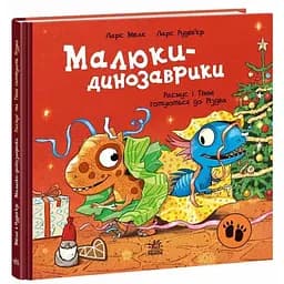 Книга Расмус і Тіммі готуються до Різдва. Малюки-динозаврики. Автор - Ларс Мелє (Ранок)