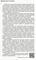 Основи правознавства. 9 клас. Зошит. Компетентнісно орієнтовані завдання - мініатюра 2