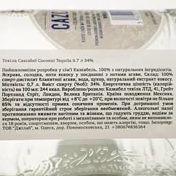 Лікер Cazcabel Coconut Liqueur with Tequila Blanco 34% 0.7 л - мініатюра 4