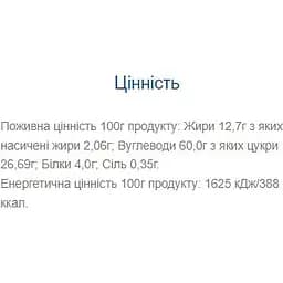 Батончики Vale Nutty Way частково глазурований 800 г (20 шт. x 40 г)  - мініатюра 3