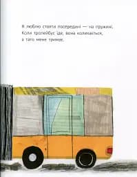 Мамонт - мініатюра 8