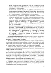 Формування морфологічної компетентності учнів 5-7 класів на уроках української мови - мініатюра 10