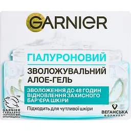 Гель Garnier Skin Naturals Алое Основний Догляд для нормальної та комбінованої шкіри 50 мл (C6242200) - мініатюра 4