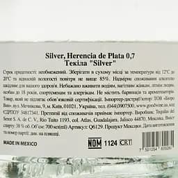 Текіла Herencia de Plata Silver 100% Agave, 38%, 0,7 л - мініатюра 4