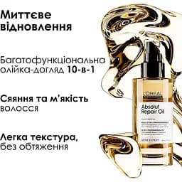 Олійка-догляд L'Oreal Professionnel Absolut Repair 10 в 1 для нормального та пошкодженого волосся багатофункціональна 30 мл - мініатюра 2