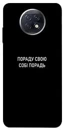 Чехол Demsky Совет свой себе совет для Xiaomi Redmi Note 9 5G/Note 9T