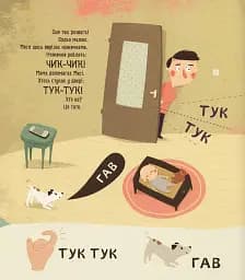 Бодьо вчиться говорити - мініатюра 6