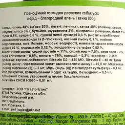 Вологий корм для собак Dolina Noteci Superfood з м'ясом оленя та качки 800 г - мініатюра 5