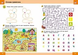 Книга Нейро-розумники Зірка 162450 shop (9786179553974) - мініатюра 3