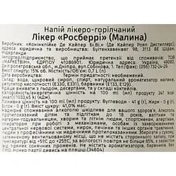 Лікер De Kuyper Raspberry Малина, 15%, 0,7 л - мініатюра 6