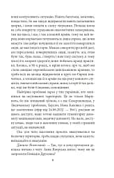 Війна і ми. Лікарі на війні - мініатюра 9