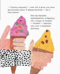 Слухай серцем. Мамонт - Ольга Купріян (R1082002У) - мініатюра 4