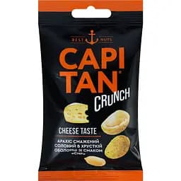 Арахіс Capitan смажений солоний в хрусткій оболонці зі смаком сиру 50 г