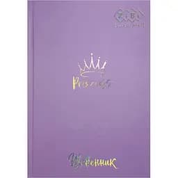 Щоденник шкільний В5 ZiBi Принцеса Pastel Kids Line бузковий (ZB.13761-26)
