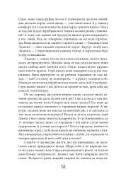 Колгосп тварин - мініатюра 12