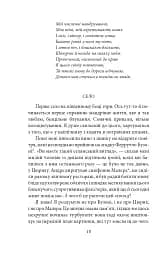 Мандрування. Курортник. Поїздка до Нюрнберга. Оповідання - мініатюра 9
