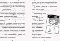 Мерф Звичайний і герої-негідники. Книга 2 - Кріс Сміт (Ч1235002У) - мініатюра 9