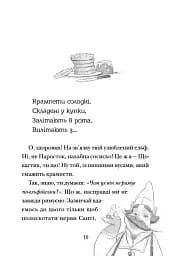 Хлопавка для Різдвозавра - мініатюра 3