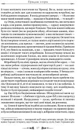 Правдива історія - мініатюра 9