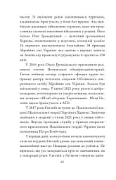 Місто-герой Харків. 28 історій незламності - мініатюра 11