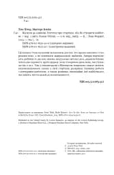 Від нуля до одиниці! Нотатки про стартапи, або Як створити майбутнє - мініатюра 6
