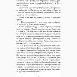 Привіт, красуне - Енн Наполітано - мініатюра 5